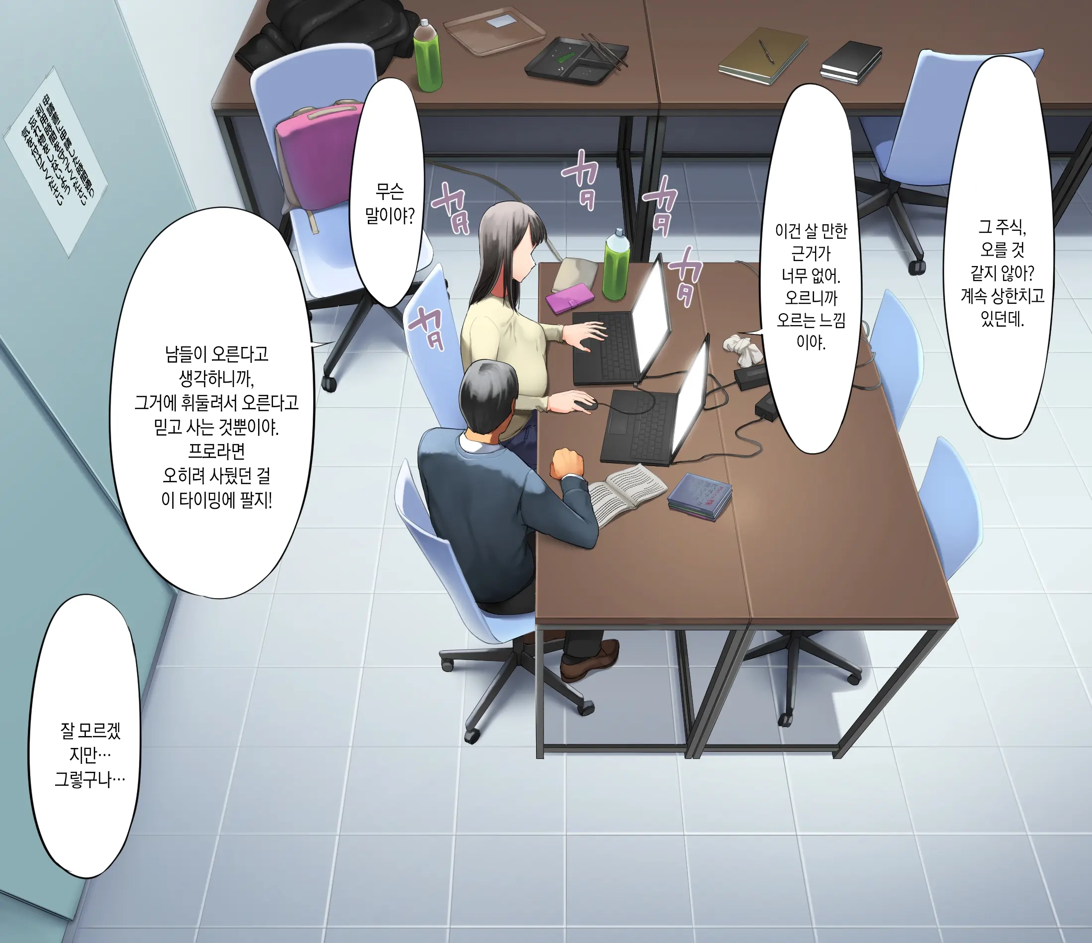 Saenakatta Motokano Ga Ore To Wakareta Nochi Kara Akanukete Takane No Hana No Bijin Ni Nacchimatta| ㅣ수수했던 전여친이 나와 헤어진 후 개변해서 그림의 떡인 미인이 되어버렸다